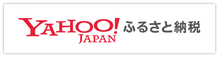 YAHOO!ふるさと納税