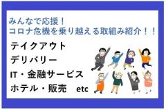 徳島県経済同友会