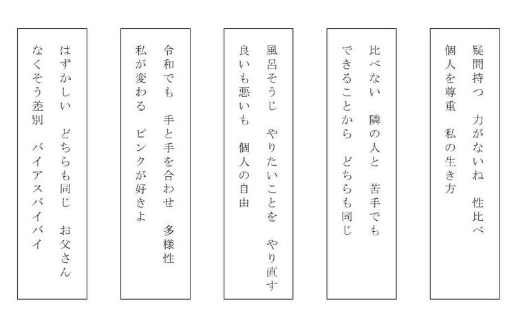 短歌　ジェンダーバイアス解消をめざして