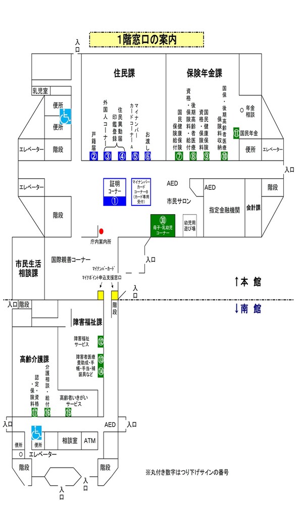 1階窓口の案内図