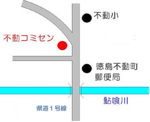 徳島市不動本町2丁目178番地1