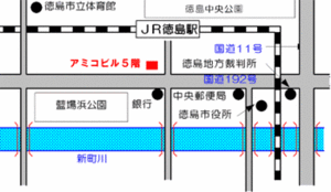 徳島市元町1丁目24番地（アミコビル5階）